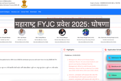 FYJC Admission Announcement