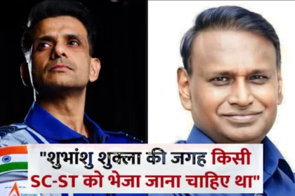 SC ST In Place Of Subhanshu Shukla To Space